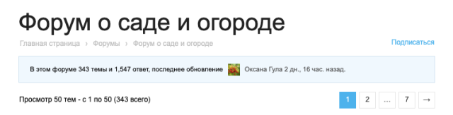 Подписаться