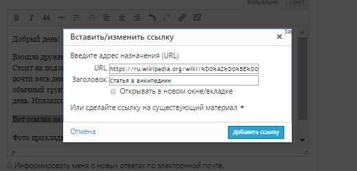 В поле URL добавьте ссылку