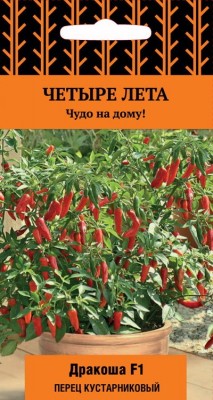 Семена перца Дракоша F1 из серии Четыре сезона, для выращивания дома Семена перца Дракоша F1 из серии Четыре сезона, для выращивания дома
