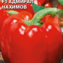 Перец сладкий сорт «Адмирал Нахимов»