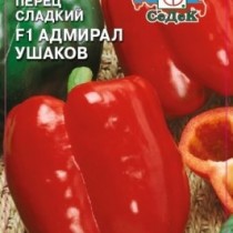 Перец сладкий сорт «Адмирал Ушаков»