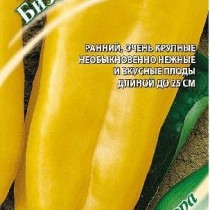 Перец сладкий сорт «Бизон желтый»