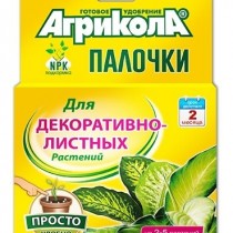 Удобрение «Агрикола» палочки для декоративнолистных растений