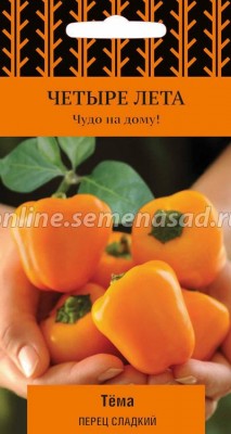 Перец сладкий Тёма (серия Четыре лета)