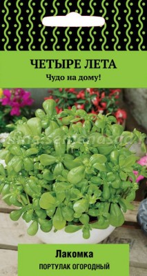 Портулак огородный Лакомка (серия Четыре лета)