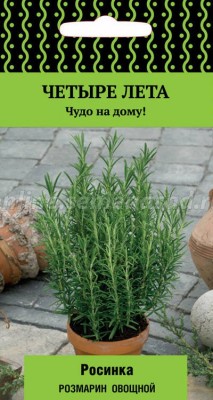 Розмарин лекарственный Росинка (серия Четыре лета)