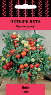 Томат Беби (серия Четыре лета)
