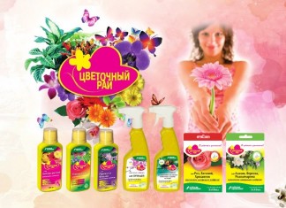 Жидкие подкормки для растений «Цветочный Рай»