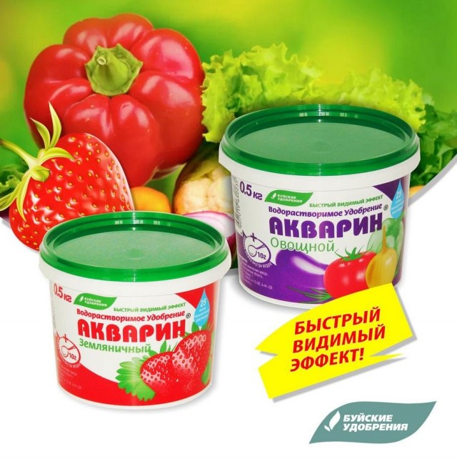 Комплексное минеральное удобрение «Акварин овощной» и «Акварин земляничный»
