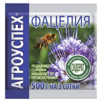 Фацелия Агроуспех. 500 гр на 3 сотки