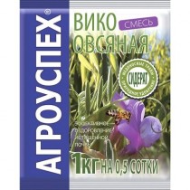 Вико-овсяная смесь Агроуспех. 1 кг на 0,5 сотки