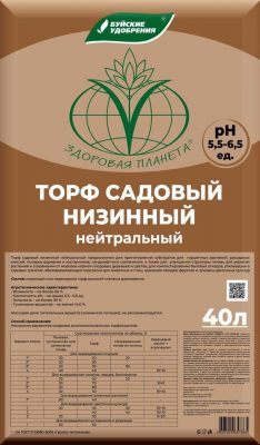 Торф садовый низинный нейтральный