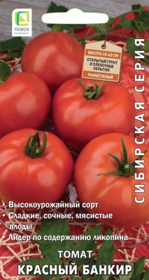 Семена томата «Красный банкир» Семена томата «Красный банкир»
