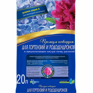 Почвогрунт для гортензий и рододендронов «Bona Forte»