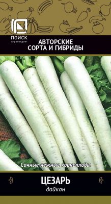 Сорт дайкона «Цезарь»