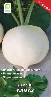 Сорт дайкона «Алмаз»