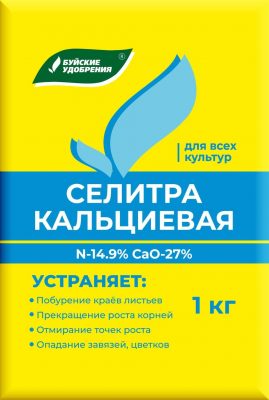 Селитра кальциевая