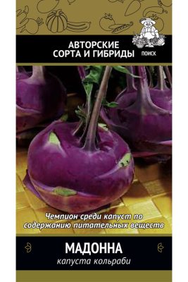Капуста кольраби «Мадонна»