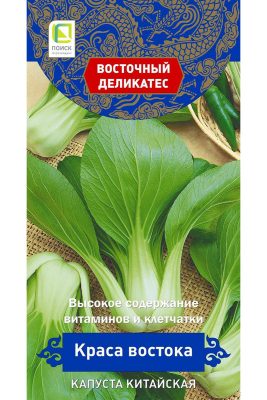 Китайская капуста «Краса востока» 