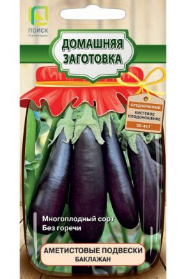Сорт баклажанов «Аметистовые подвески»
