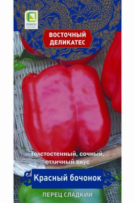 Сорт перца «Красный бочонок»