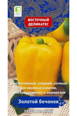 Сорт перца «Золотой бочонок»