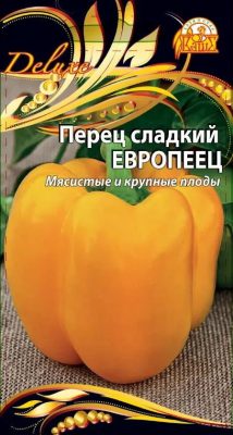 Перец сладкий «Европеец F1»