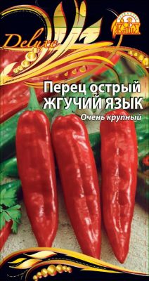 Перец острый «Жгучий язык»