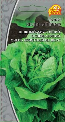 Салат «Зеленый граф»
