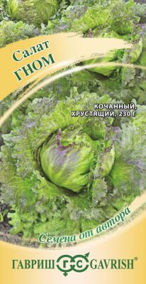 Салат кочанный Гном