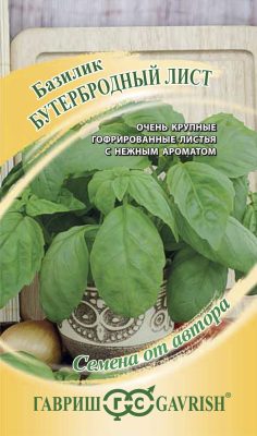 Базилик Бутербродный лист