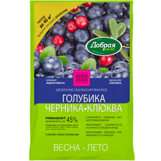 Добрая сила Голубика-Черника-Клюква, которое рассчитано именно на эти очень специфические культуры. Его можно применять при посадке (80-100 г на куст) и дальнейших подкормок (50-70 г на кв.м).