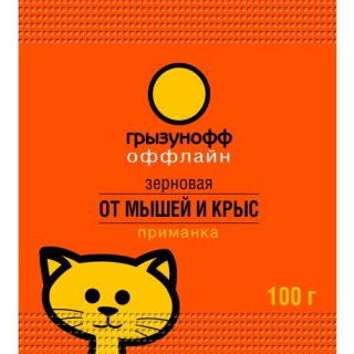 Средство Оффлайн с ядом от мышей и крыс Средство Оффлайн с ядом от мышей и крыс