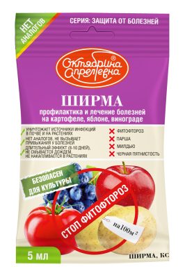 Препарат ШИРМА от компании «Щёлково Агрохим» в старой упаковке Препарат ШИРМА от компании «Щёлково Агрохим» в старой упаковке