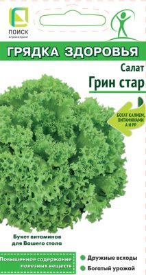 Салат «Грин Стар» Салат «Грин Стар»