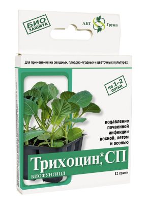 Биопрепарат фунгицид Трихоцин, СП защищает корни растений от заражения патогенными грибами