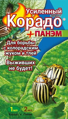 В борьбе с луковой мухой отлично себя зарекомендовал препарат Корадо Усиленный В борьбе с луковой мухой отлично себя зарекомендовал препарат Корадо Усиленный