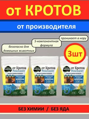 В средстве Биогрядка от кротов, содержатся концентрированные натуральные репелленты длительного действия