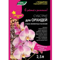 Субстрат для орхидей