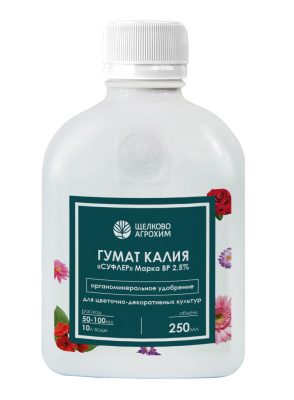 ОМУ Гумат калия «Суфлёр» для цветочно-декоративных культур от АО «Щёлково Агрохим». ОМУ Гумат калия «Суфлёр» для цветочно-декоративных культур от АО «Щёлково Агрохим».
