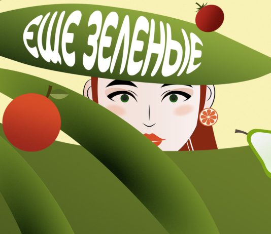 Новый выпуск аудиошоу «Еще зеленые»: вредителям здесь не место - Вредители и болезни «Еще зеленые»: первый подкаст для молодых растениеводов