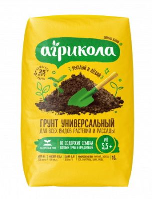 Грунт «Агрикола Универсальный» подойдёт для всех случаев жизни. Грунт «Агрикола Универсальный» подойдёт для всех случаев жизни.