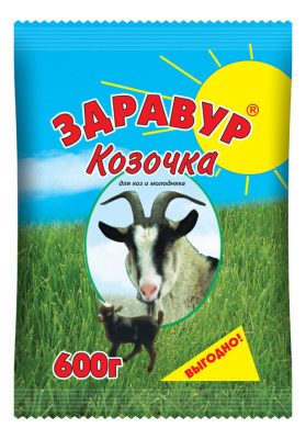 Здравур козочка укрепляет иммунитет животных и способствует быстрому раздою окотившихся коз. Здравур козочка укрепляет иммунитет животных и способствует быстрому раздою окотившихся коз.