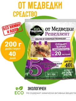 БиоГрядка «От медведки». БиоГрядка «От медведки».