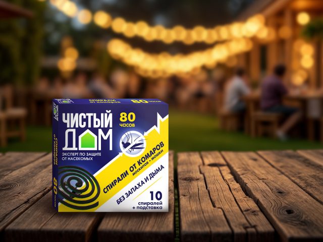 Спирали «Чистый Дом» отпугивают комаров в течение 7-10 часов, не дают дыма и не имеют запаха.