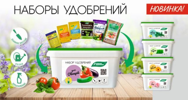 Для отдельных культур можно приобрести подарочные наборы от «Буйских удобрений» для проведения минимально необходимых подкормок в течение сезона.