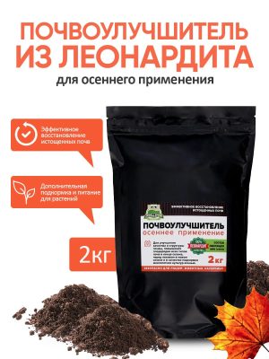 Почвоулучшитель «Осеннее применение» (NPK 3:11:14) идеально подходит для подготовки всех многолетних растений к зиме — способствует вызреванию побегов, накоплению сахаров, защите корней. Почвоулучшитель «Осеннее применение» (NPK 3:11:14) идеально подходит для подготовки всех многолетних растений к зиме — способствует вызреванию побегов, накоплению сахаров, защите корней.