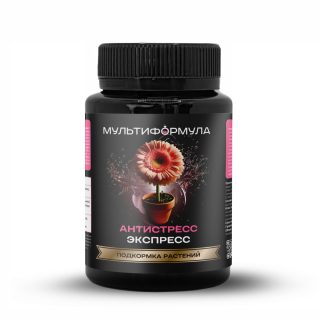 Для поддержания иммунитета в неблагоприятных условиях используется подкормка Антристресс Экспресс «МУЛЬТИФОРМУЛА». Для поддержания иммунитета в неблагоприятных условиях используется подкормка Антристресс Экспресс «МУЛЬТИФОРМУЛА».