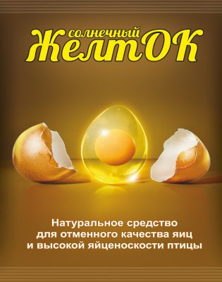 Белково-витаминно-минеральный концентрат — «Солнечный ЖелтОК»