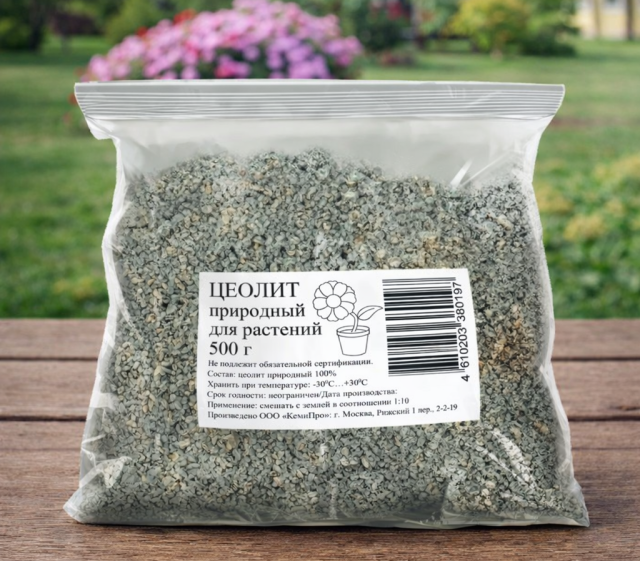Цеолит «БиоГрядка»